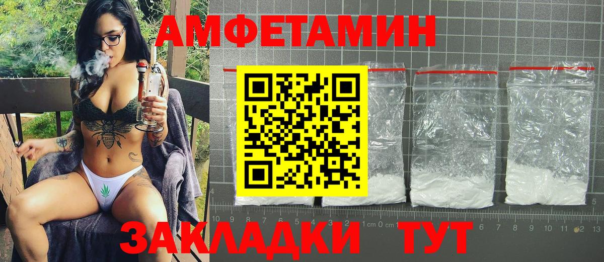 АМФ  АМФЕТАМИН Розовый  Вход с VPN  Грязи 