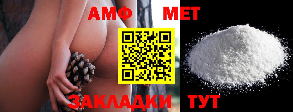 АМФЕТАМИН Premium Грязи