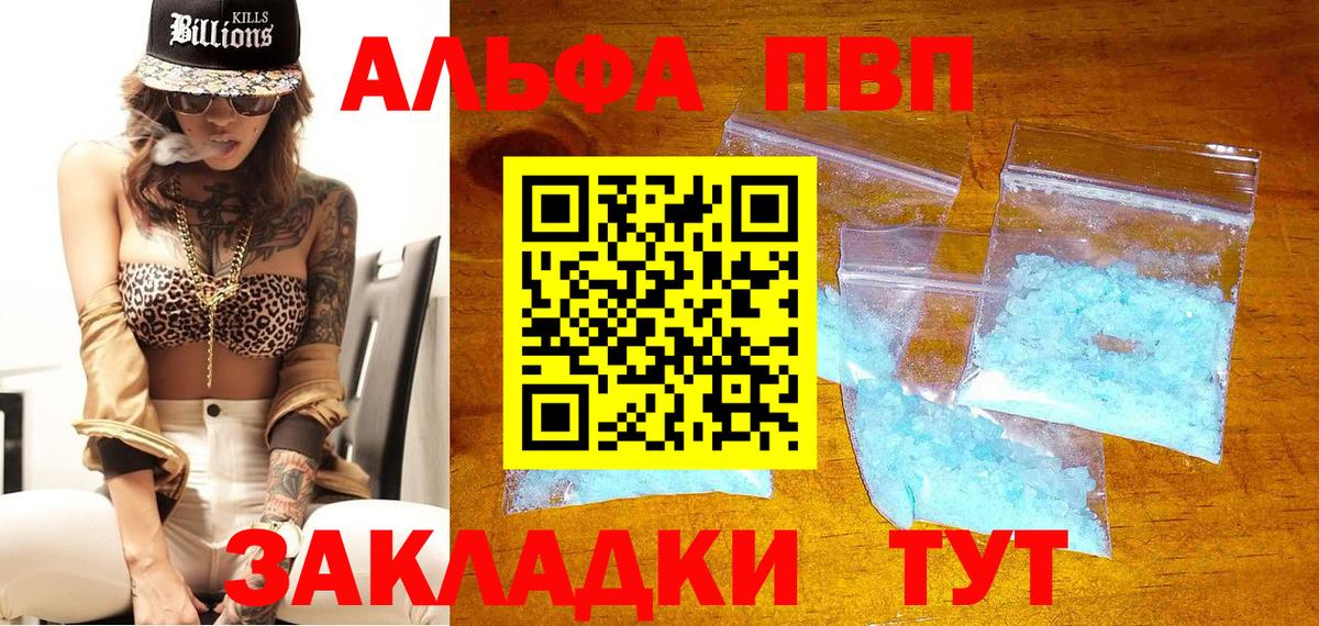 A PVP мука  Альфа ПВП крисы CK  Вход с VPN  A PVP кристаллы  Грязи 