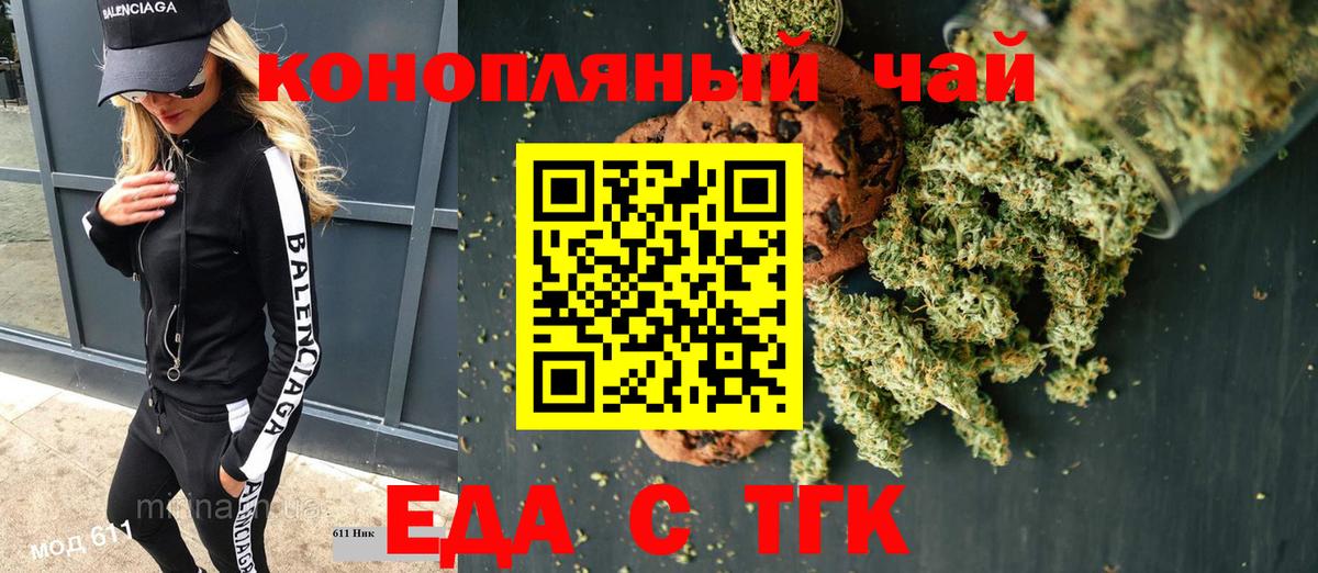Грязи  Canna-Cookies конопля  Вход с VPN 