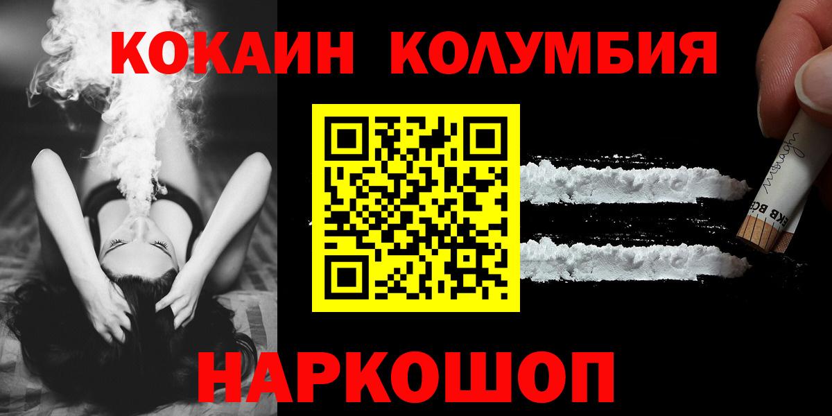COCAIN  Cocaine 99%  Вход с VPN  КОКАИН 98%  Грязи 