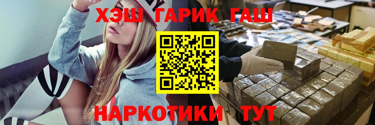 Грязи  ГАШ Изолятор  Гашиш гарик  Вход с VPN 