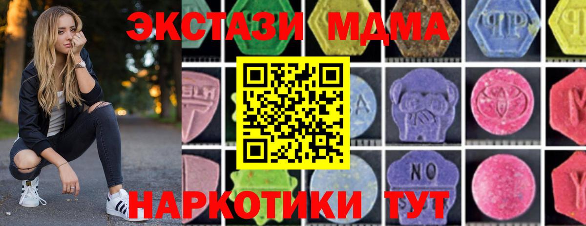 MDMA crystal  Вход с VPN  Грязи 