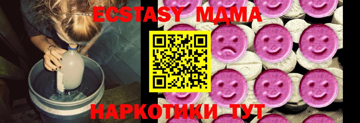 MDMA кристаллы Грязи