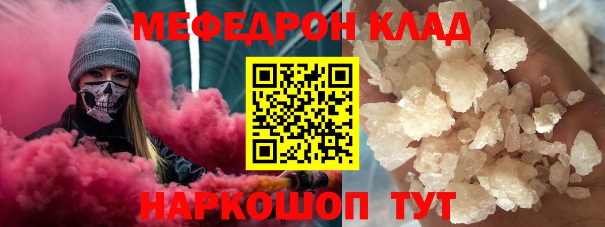 МЕФ  Грязи
