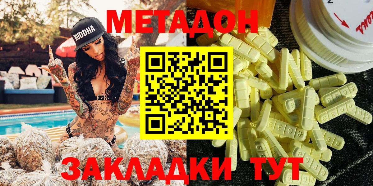 Грязи  МЕТАДОН VHQ  Вход с VPN 