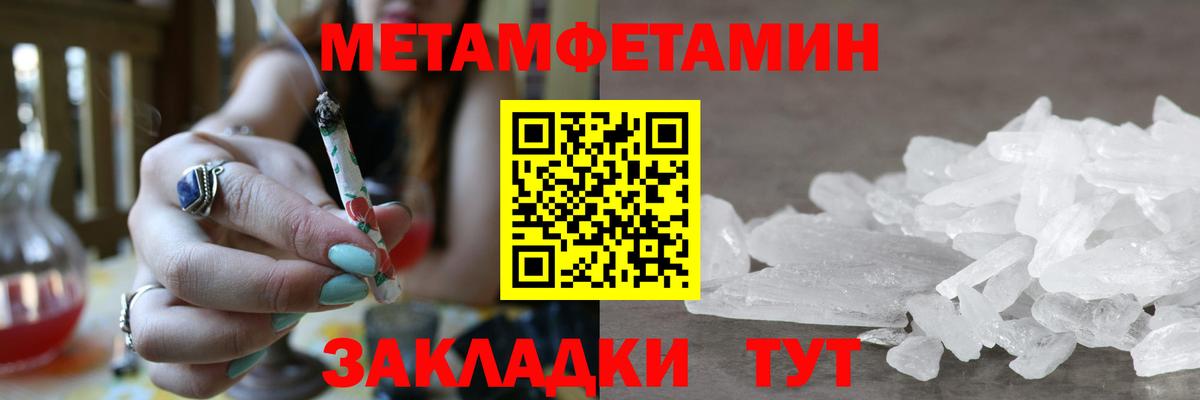 МЕТАМФЕТАМИН  Метамфетамин витя  Вход с VPN  Грязи 