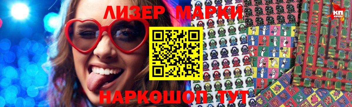 Марки N-bome 1,5мг  Вход с VPN  Марки 25I-NBOMe  Грязи  Марки N-bome 1,5мг 