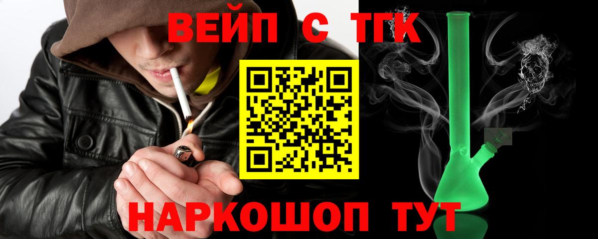 ТГК гашишное масло Грязи