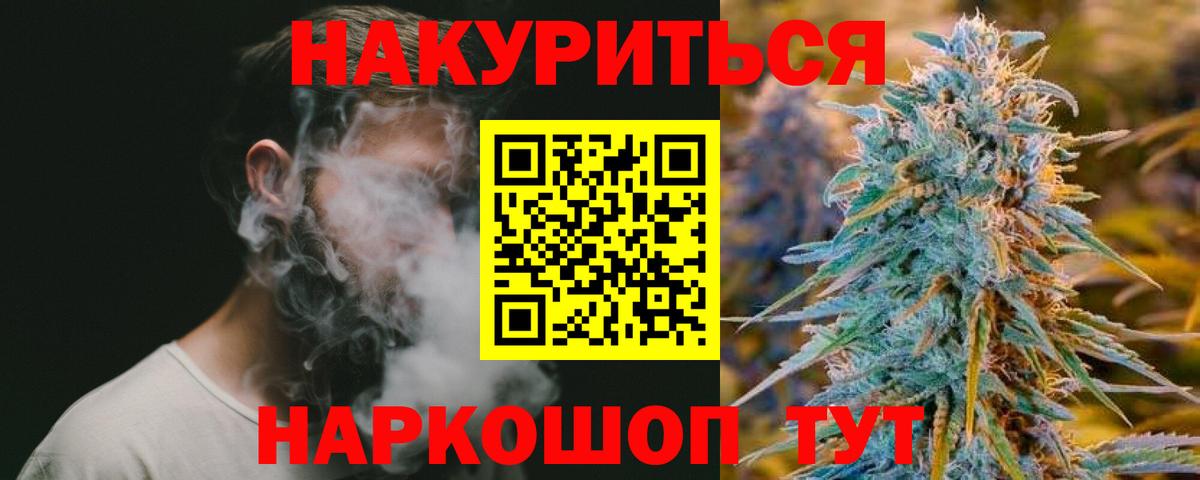 Грязи  Бошки Шишки ГИДРОПОН  Вход с VPN  Бошки марихуана THC 21%  Каннабис OG Kush 